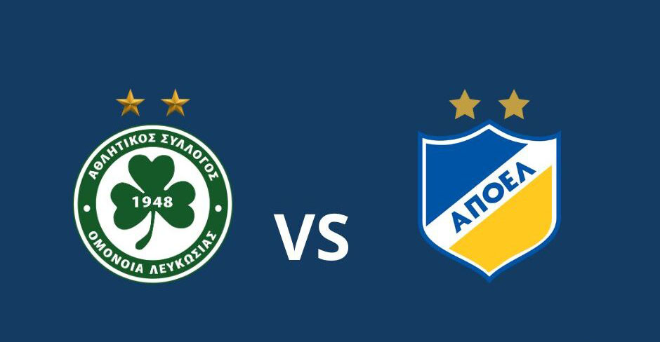 Αυτά είναι τα μέτρα της Αστυνομίας για το αιώνιο ντέρμπι Ομόνοια-ΑΠΟΕΛ