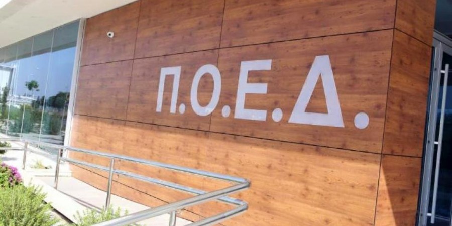 ΠΟΕΔ: Αποφασίζει την Πέμπτη για το σχέδιο Αξιολόγησης των Εκπαιδευτικών ΠΟΕΔ: Αποφασίζει την Πέμπτη για το σχέδιο Αξιολόγησης των Εκπαιδευτικών