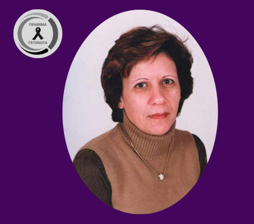 Θρήνος για τον θάνατο της 66χρονης Ευτυχίας – Η παράκληση της οικογένειας