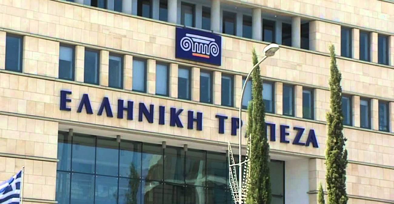 Έριξε κι άλλο το επιτόκιό της – Επηρεάζει θετικά πάνω από 90 χιλ. δανειολήπτες