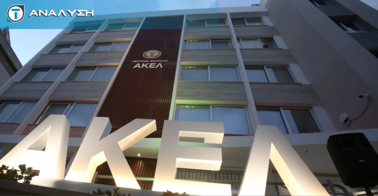 &Pi;&rho;&omicron;&epsilon;&delta;&rho;ί&alpha; &Beta;&omicron;&upsilon;&lambda;ή&sigmaf;: &Tau;&omicron; &Alpha;&Kappa;&Epsilon;&Lambda; &kappa;&omicron;&iota;&tau;ά&zeta;&epsilon;&iota; ή&delta;&eta; &tau;&omicron; 2028, &omicron;&iota; &mu;&upsilon;&sigma;&tau;&iota;&kappa;έ&sigmaf; &zeta;&upsilon;&mu;ώ&sigma;&epsilon;&iota;&sigmaf; &kappa;&alpha;&iota; &tau;&omicron; &pi;&alpha;&zeta;&lambda; &tau;&omega;&nu; &sigma;&upsilon;&mu;&mu;&alpha;&chi;&iota;ώ&nu;