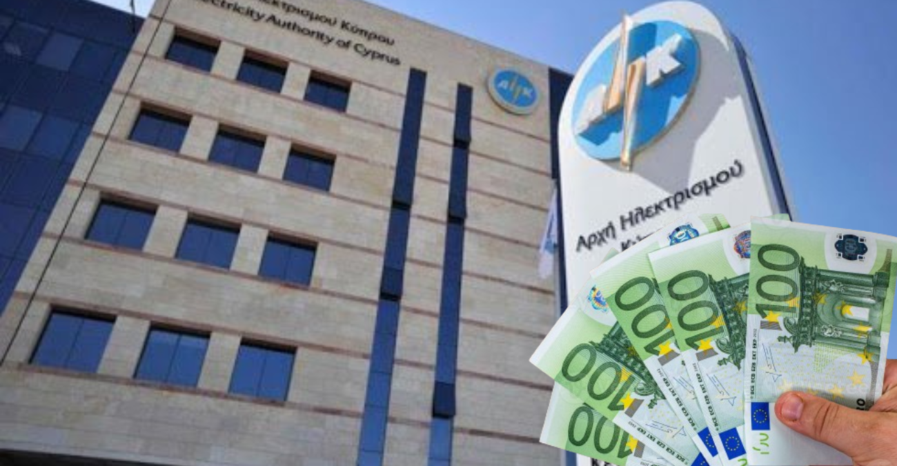 ΑΗΚ: Αυτοί οι δικαιούχοι θα ενταχθούν στην Ειδική Διατίμηση 08