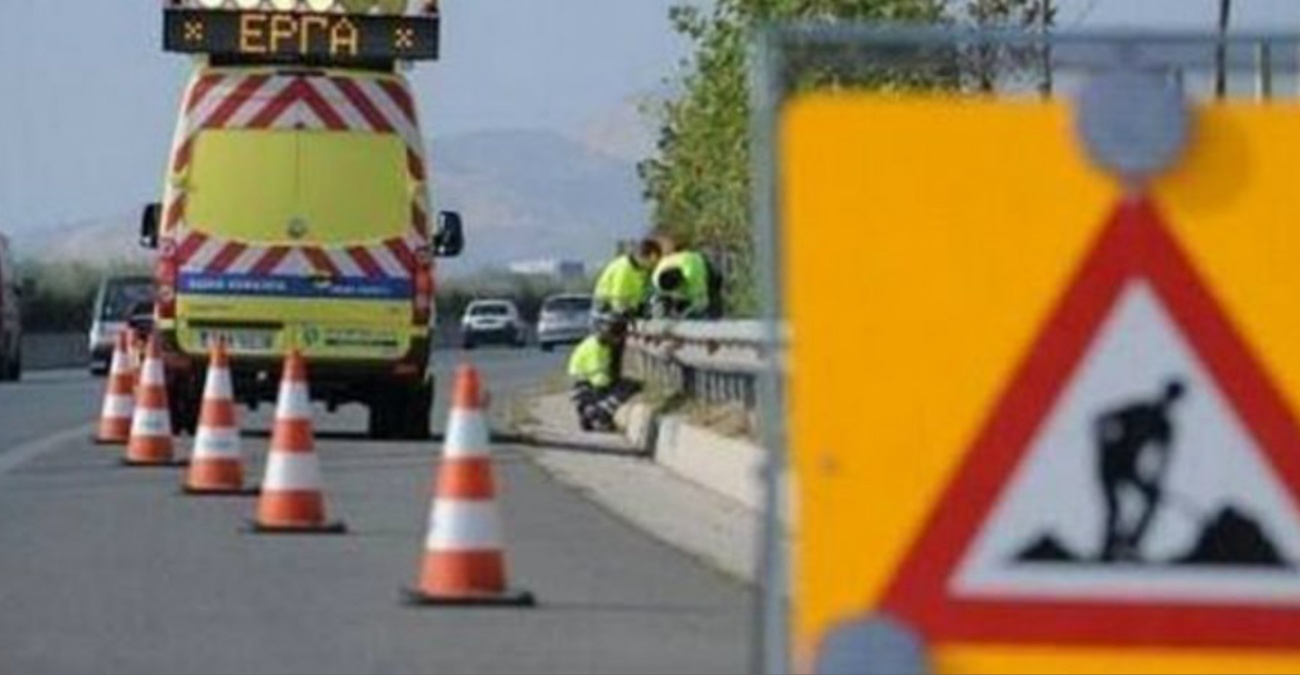 Οι κυκλοφοριακές ρυθμίσεις που θα ισχύουν