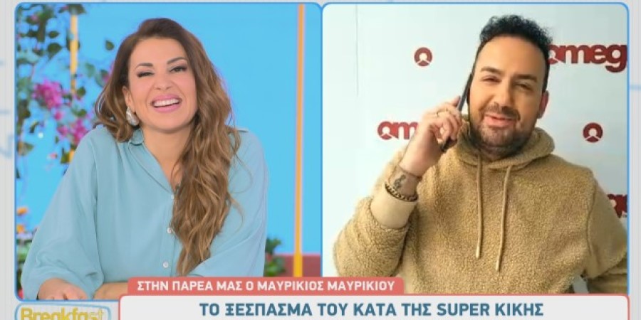 Μαυρίκιος για κόντρα με Super Κική: «Άφησε να εννοηθεί ότι δεν είμαι εγώ ο πατέρας του παιδιού»