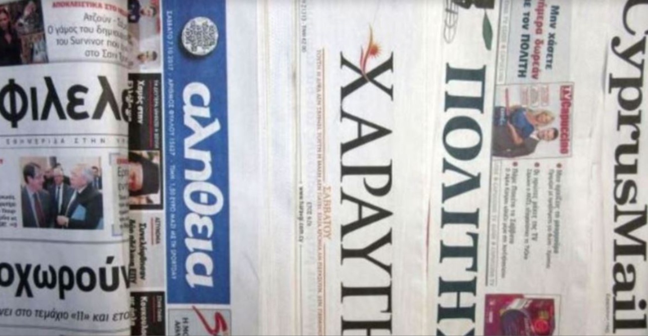 Τι λένε τα σημερινά πρωτοσέλιδα για τη συμφωνία οριοθέτησης Κύπρου–Λιβάνου