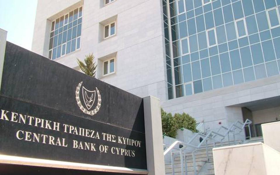 Πόσα λεφτά μαζεύτηκαν στον ειδικό λογαριασμό που άνοιξε στην Κεντρική Τράπεζα Πόσα λεφτά μαζεύτηκαν στον ειδικό λογαριασμό που άνοιξε στην Κεντρική Τράπεζα