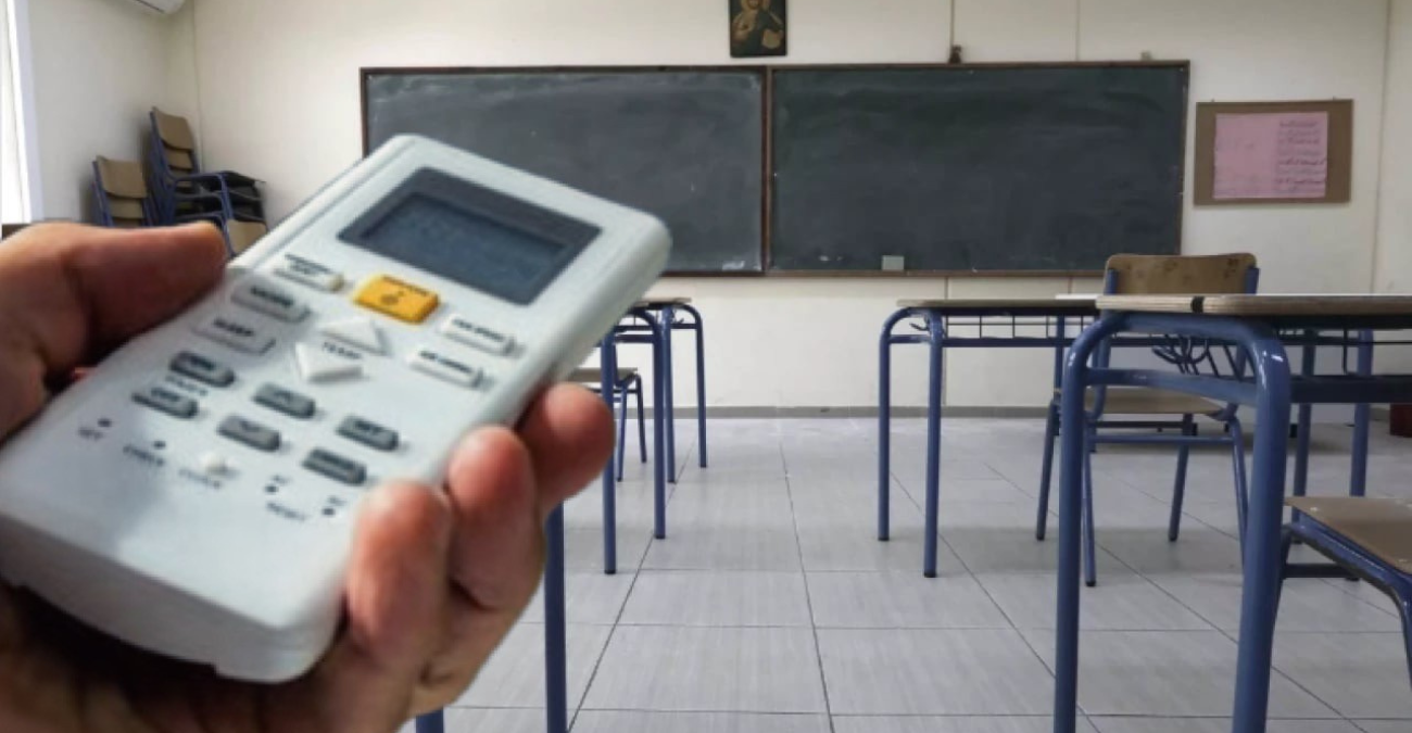«Παταγώδης αποτυχία»: Έβαλαν κλιματιστικά στα σχολεία αλλά … δεν μπορούν να λειτουργήσουν
