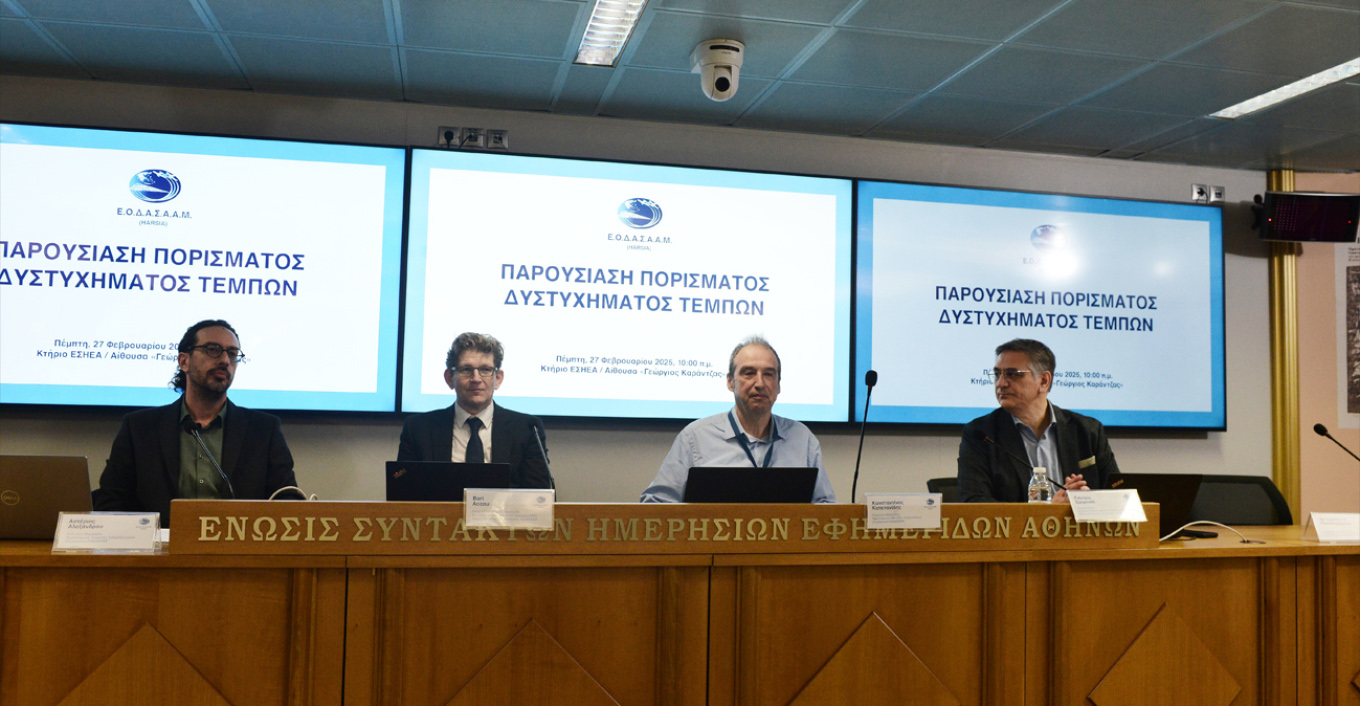 «Πιθανή η παρουσία άγνωστου καυσίμου» «Πιθανή η παρουσία άγνωστου καυσίμου»