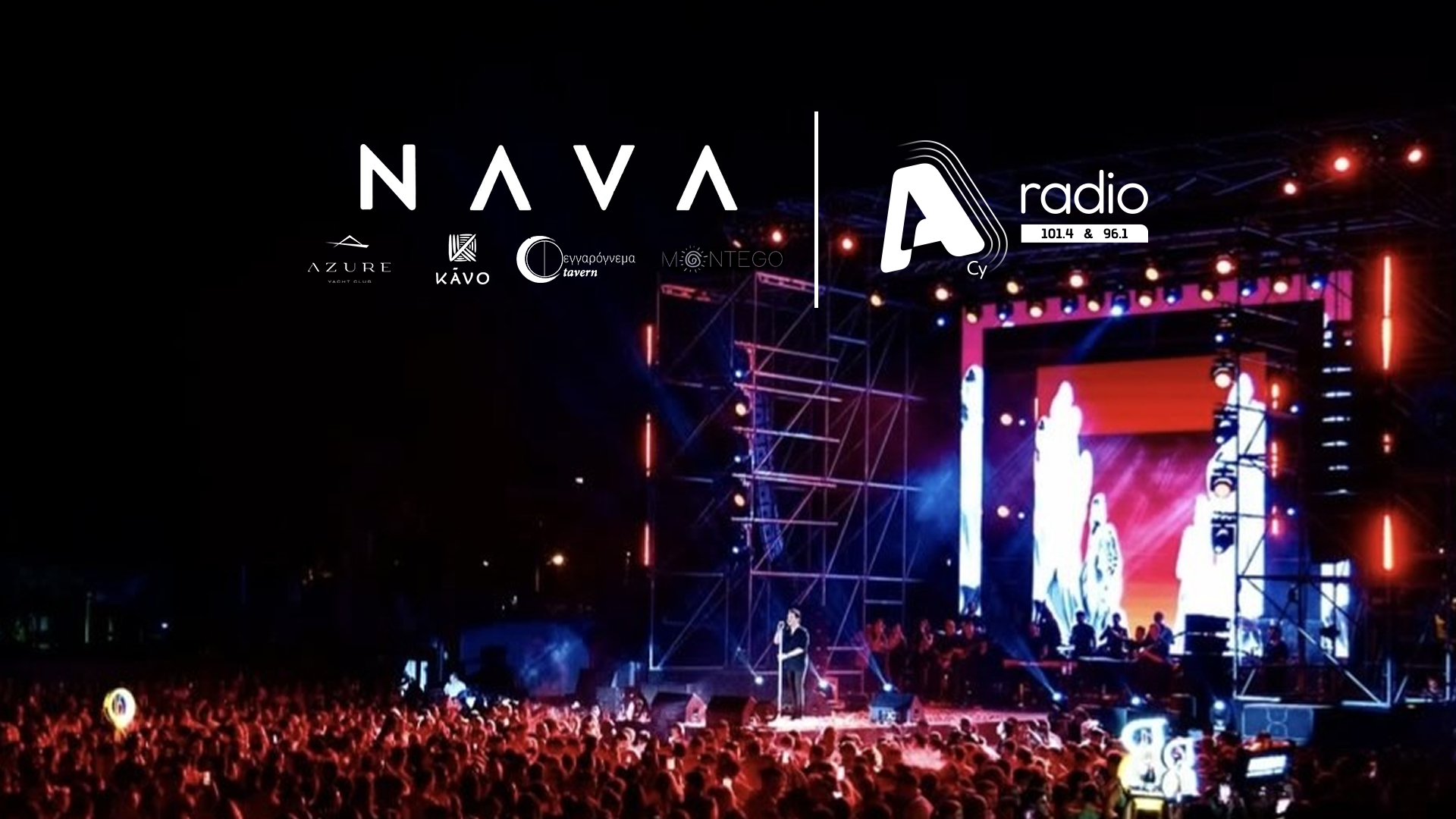 NAVA και ALPHA radio σε μια συνεργασία «φωτιά» για το καλοκαίρι!