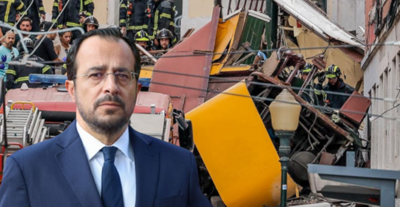 Συλλυπητήρια Χριστοδουλίδη στον Πρωθυπουργό της Πορτογαλίας για τον εκτροχιασμό του Gloria στη Λισαβόνα