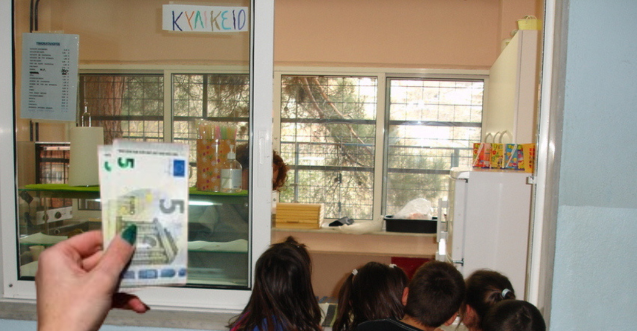 Τι αλλάζει στα σχολικά κυλικεία: Νέα προϊόντα στο μενού – Από σουφλέ μέχρι μάφινς - Όσα πρέπει να ξέρουν οι γονείς - Δείτε τον νέο τιμοκατάλογο