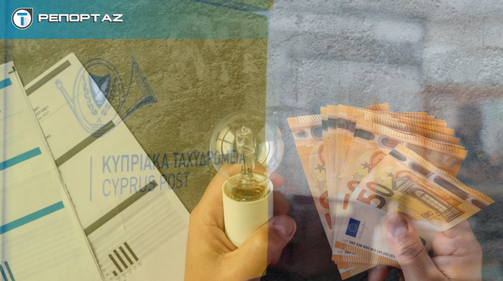 Ρεύμα: Θα σε χρεώσουν έξτρα αν πληρώσεις τον λογαριασμό σε ταχυδρομείο; Ρεύμα: Θα σε χρεώσουν έξτρα αν πληρώσεις τον λογαριασμό σε ταχυδρομείο;