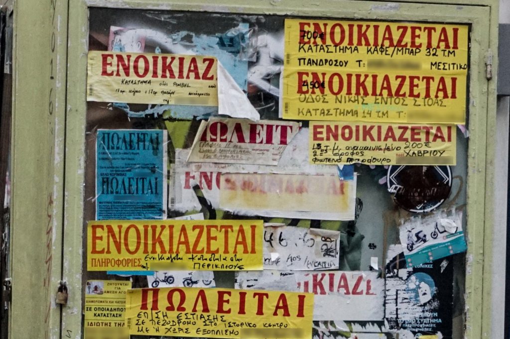 Ελλάδα: Φοιτητικό κυνήγι στέγης με φόντο αυξήσεις στα ενοίκια Ελλάδα: Φοιτητικό κυνήγι στέγης με φόντο αυξήσεις στα ενοίκια