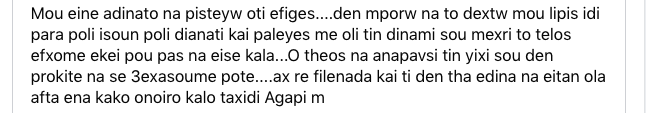 Θάνατο