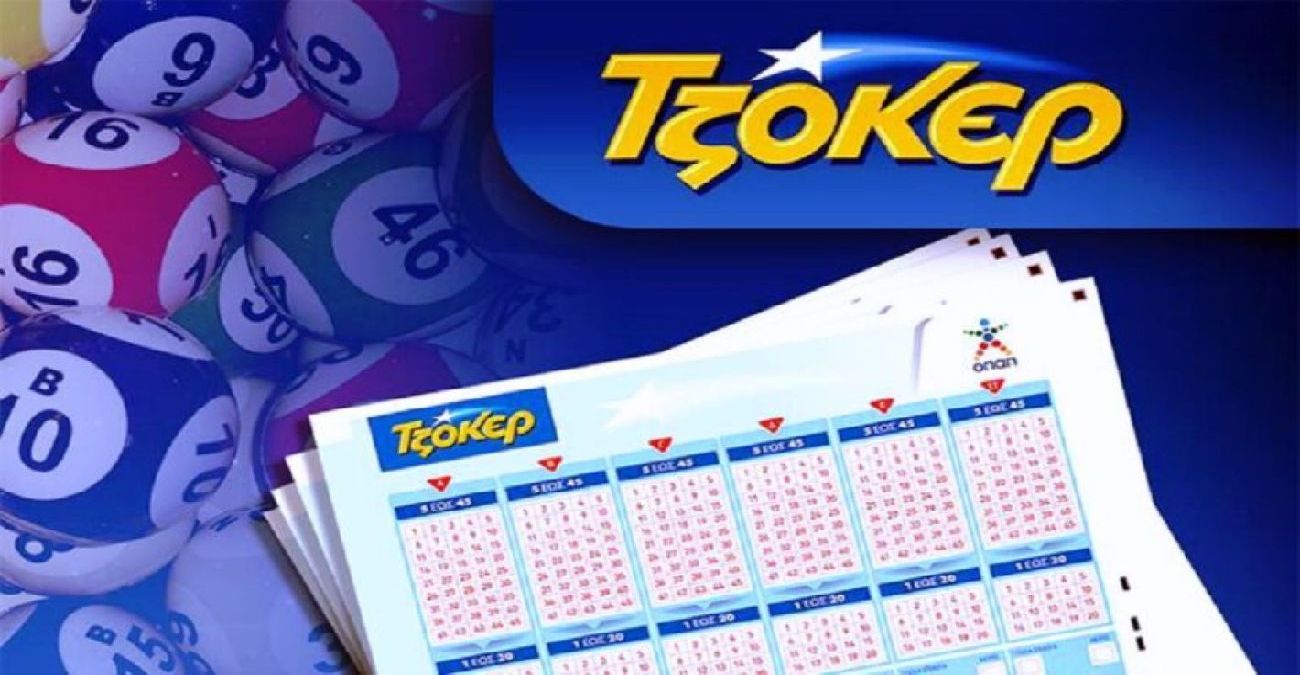 Τζόκερ έπαιξες; Ιδού οι τυχεροί αριθμοί για τα 25 εκατ. ευρώ
