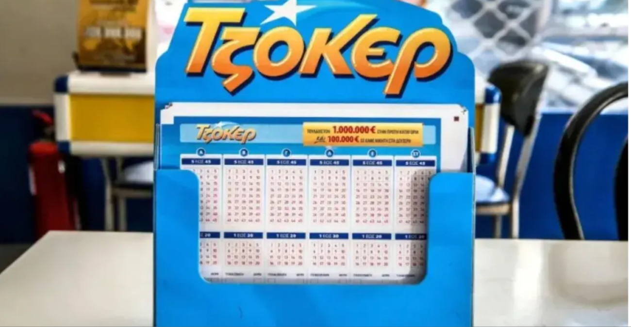 ΤΖΟΚΕΡ: Πασχαλινός «σεισμός» με νέο Τζακ-ποτ – Το αστρονομικό ποσό που μοιράζει τη Μεγάλη Τετάρτη