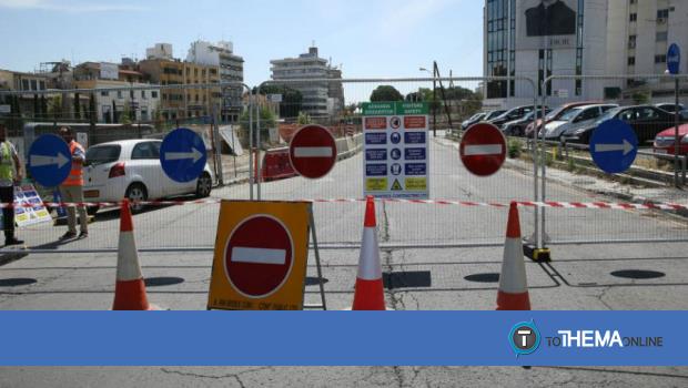 Κλειστοί δρόμοι στο κέντρο της Λευκωσίας - Προειδοποίηση για αποφυγή ταλαιπωρίας - Vimarsana News