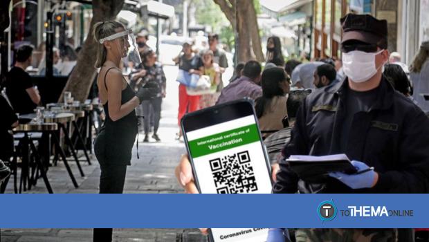 Ανανέωσε δωρεάν το safe pass σήμερα Πέμπτη - Δες που πρέπει να πας - Vimarsana News