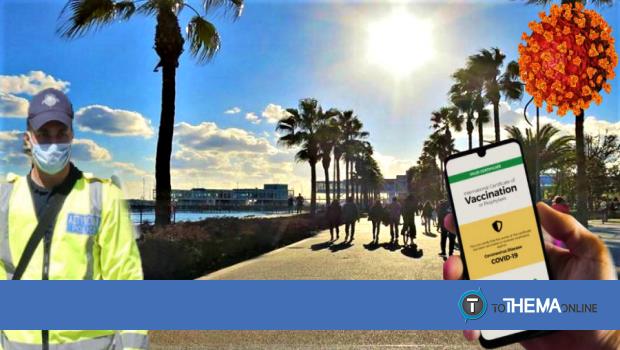 ΔΩΡΕΑΝ SAFE PASS: Αυτά είναι τα σημεία που πρέπει να πας σήμερα Τρίτη για το «χαρτί ελευθερίας» - Vimarsana News