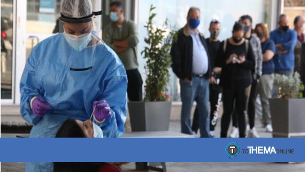 RAPID TEST: Αυτά είναι τα σημεία δειγματοληψίας για σήμερα Τρίτη (13/07) - Vimarsana News