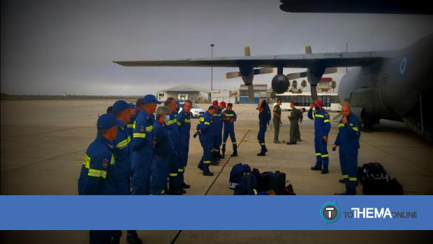Η στιγμή αναχώρησης της αποστολής στην Ελλάδα - Επιβιβάζονται πυροσβέστες και οχήματα - Vimarsana News