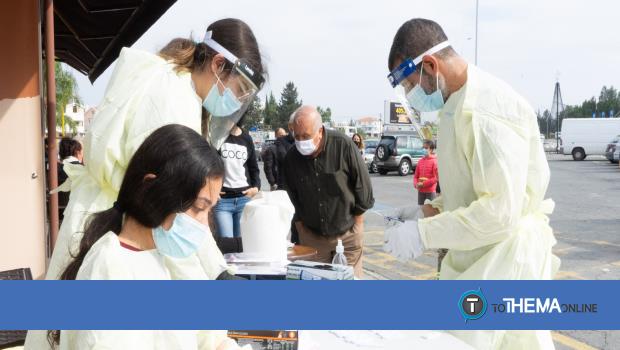 Τα σημεία που μπορείς να κάνεις δωρεάν rapid test σήμερα Πέμπτη (08/07) - Vimarsana News