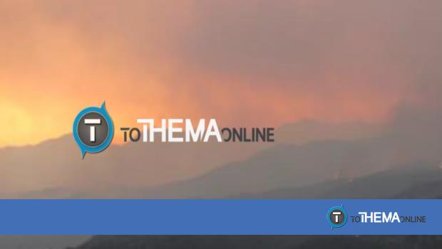 LIVE - ΠΥΡΚΑΓΙΑ: Ολονύκτια μάχη με για φλόγες έδωσαν επίγειες δυνάμεις - Η κατάσταση παραμένει δύσκολη - Vimarsana News